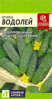Семена Огурец Водолей 0,3гр Семена Алтая 123605 - фото 40493
