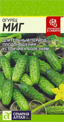 Семена Огурец Миг 0,5гр Семена Алтая 123608 - фото 40496