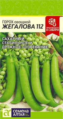 Семена Горох Жегалова 112 10гр Семена Алтая 123640 - фото 40522