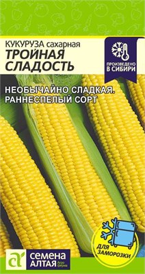 Семена Кукуруза Тройная сладость 5гр Семена Алтая 116088 - фото 40538