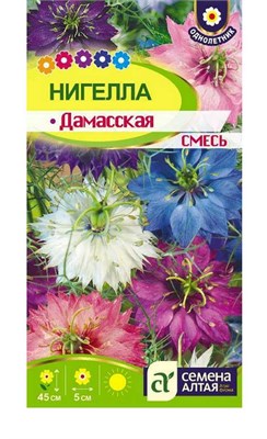 Семена Нигелла Дамасская смесь 0,2гр Семена Алтая 105429 - фото 40594