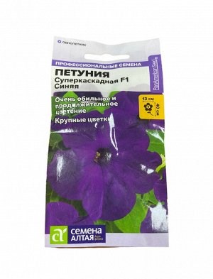 Семена Петуния суперкаскадная синяя 10шт Семена Алтая 107897 - фото 40621