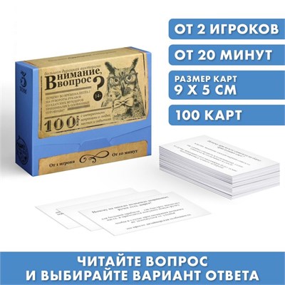 Большая дурацкая викторина «Внимание вопрос» 110964 - фото 40646