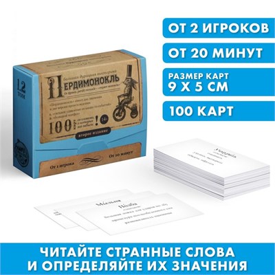 Большая дурацкая викторина «Пердимонокль. Том 2» 110970 - фото 40648