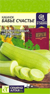 Семена Кабачок Бабье счастье 2гр Семена Алтая 116153 - фото 40685