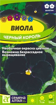 Семена Виола Черный король 0,05гр Семена Алтая 116208 - фото 40694