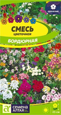 Семена Смесь цветочная Бордюрная 0,5гр Семена Алтая 116254 - фото 40712