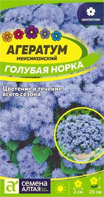 Семена Агератум Голубая норка 0,05гр Семена Алтая 116261 - фото 40714