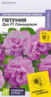 Семена Петуния Дуо Лавандовая F1 махровая 7шт Семена Алтая 123668 - фото 40826