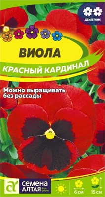 Семена Виола Красный кардинал 0,1гр Семена Алтая 123670 - фото 40828