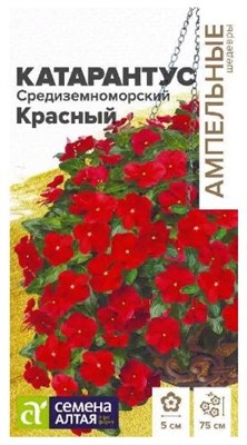Семена Катарантус средиземноморский Красный 5шт Семена Алтая 123678 - фото 40836