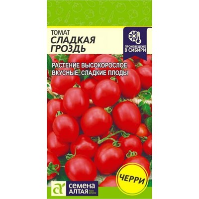 Семена Томат Сладкая гроздь 0,05гр Семена Алтая 123690 - фото 40848