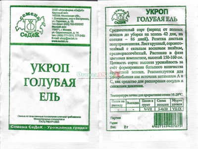 Семена Укроп Голубая ель 2гр б/п Седек УЦЕНКА 123711 - фото 40868