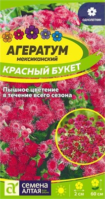 Семена Агератум Красный букет 0,05гр Семена Алтая 123730 - фото 40886
