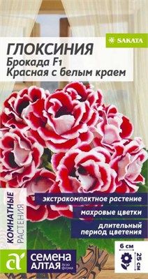 Семена Глоксиния Брокада Красная с белым краем 5шт Семена Алтая 123767 - фото 40922