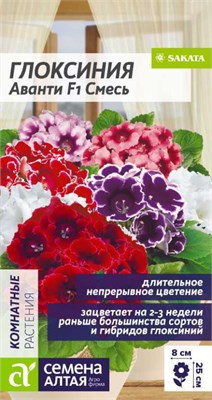 Семена Глоксиния Аванти смесь 5шт Семена Алтая 123771 - фото 40926