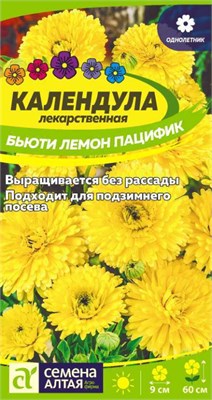 Семена Календула Бьюти лемон пацифик 0,3гр Семена Алтая 123772 - фото 40927