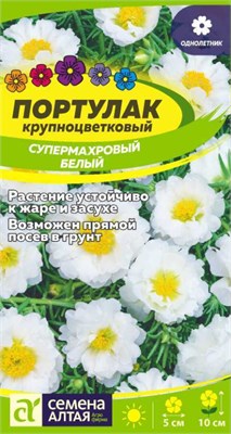 Семена Портулак супермахровый Белый 0,02гр Семена Алтая 123794 - фото 40948