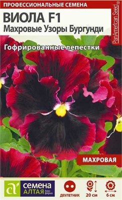 Семена Виола Махровые узоры Бургунди 5шт Семена Алтая 123811 - фото 40965