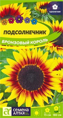 Семена Подсолнечник Бронзовый король 0,5гр Семена Алтая 123824 - фото 40978