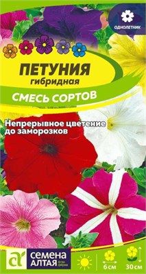 Семена Петуния Смесь сортов 0,1гр Семена Алтая 123845 - фото 40999