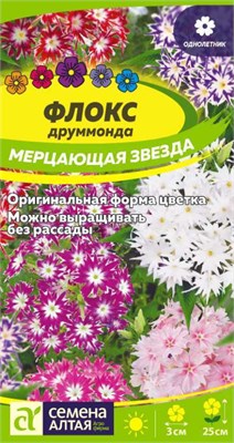 Семена Флокс Мерцающая звезда 0,1гр Семена Алтая 123849 - фото 41003