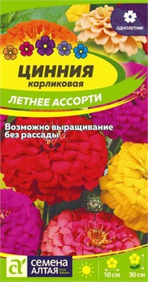 Семена Цинния Летнее ассорти 0,2гр Семена Алтая 123857 - фото 41011