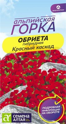 Семена Обриета Красный каскад 0,03гр Семена Алтая 124043 - фото 41192