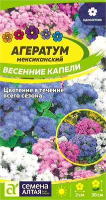 Семена Агератум Весенние капели 0,05гр Семена Алтая 124047 - фото 41196
