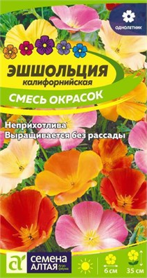 Семена Эшшольция Смесь окрасок 0,1гр Семена Алтая 124048 - фото 41197
