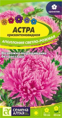 Семена Астра Аполлония светло-розовая 0,2гр Семена Алтая 124057 - фото 41206