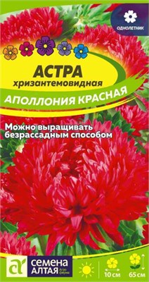 Семена Астра Аполлония Красная 0,2гр Семена Алтая 124064 - фото 41213