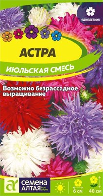 Семена Астра Июльская смесь 0,2гр Семена Алтая 124066 - фото 41215