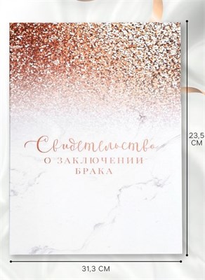Папка д/свидетельства о заключении брака «Все начинается с любви », 23,5*31,5см 124164 - фото 41298