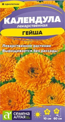 Семена Календула Гейша 0,5гр Семена Алтая 124207 - фото 41339