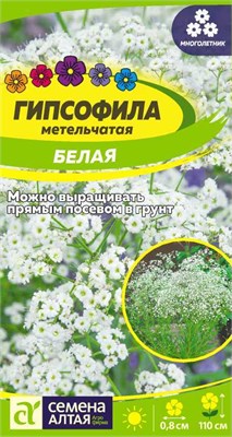 Семена Гипсофила Белая 0,05гр Семена Алтая 124218 - фото 41350