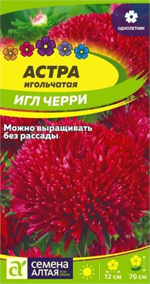 Семена Астра игольчатая Игл Черри 0,2гр Семена Алтая 124250 - фото 41382
