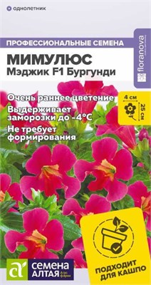 Семена Мимулюс Мэджик бургунди 10шт Семена Алтая 124262 - фото 41394