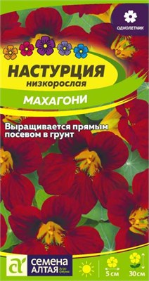 Семена Настурция Махагони 1гр Семена Алтая 124265 - фото 41397