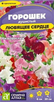 Семена Горошек душистый Любящее сердце 0,5гр Семена Алтая 124313 - фото 41443