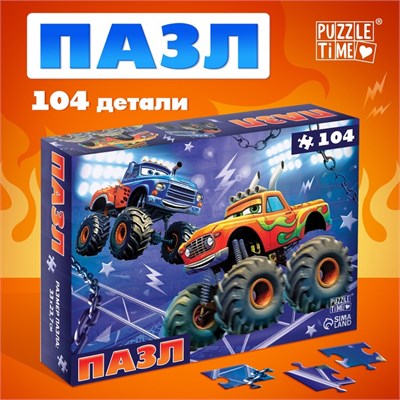 Пазлы д/мальчика «Мощные машины», 104 элемента 124325 - фото 41455