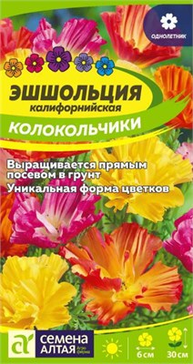 Семена Эшшольция Колокольчики 0,1гр Семена Алтая 124354 - фото 41484