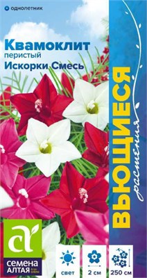 Семена Квамоклит Искорки смесь 0,2гр Семена Алтая 124393 - фото 41523