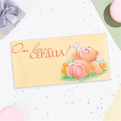 Конверт д/денег «От всего сердца!», 16.5*8см 124612 - фото 41716