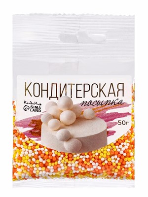 Посыпка кондитерская с мягким центром «Бисер»: желтый, оранжевый, серебро, 50гр 124697 - фото 41798