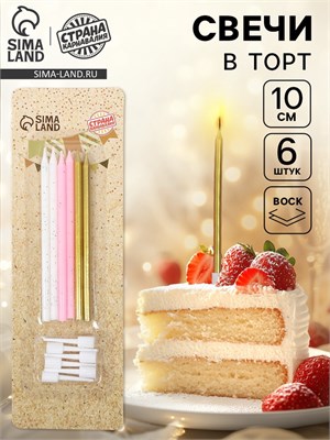 Свечи д/торта «Блестящая вечеринка», 6шт, белый, розовый, золотой 8463 - фото 41944
