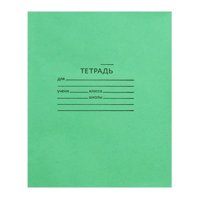 Тетрадь 12л клетка, зеленая обложка, белизна 90%  23968 - фото 41960