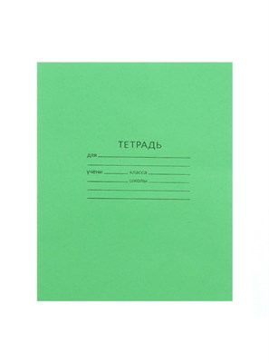 Тетрадь 12л линейка, зеленая обложка, белизна 90%  28498 - фото 41961