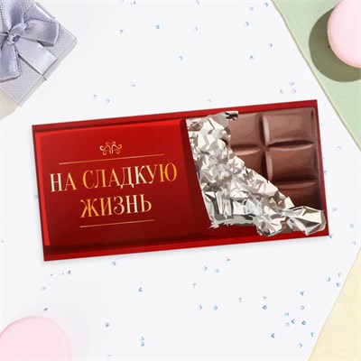 Конверт д/денег «На сладкую жизнь!», 16*8см 124864 - фото 42050