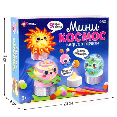 Н-р д/творчества «Мини-космос. Светящиеся планеты», с декоративными элементами, 9 шаров 124880 - фото 42066